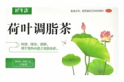 荷叶减肥茶不适合什么人用荷叶减肥茶