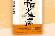 养生误区大揭秘科学认知,远离错误养生观念,养生误区