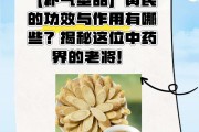 黄芪的作用和功效禁忌,黄芪的作用和功效