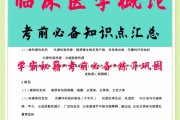 医学知识医学知识英语