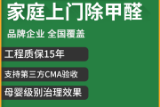 如何测试甲醛是否超标,甲醛超标如何检测