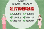38节回春医疗保健视频,保健视频