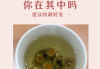 菊花茶对新冠肺炎有用吗,菊花茶对新冠肺炎有用吗能喝吗