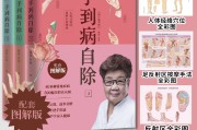 杨奕养生全集杨奕养生全集 做好脚底按摩可以洗手吗