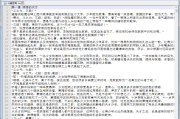 包含金银花露全文番外txt资源笔趣阁的词条