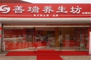 食疗养生加盟食疗养生加盟店排行前十名