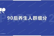 90后一半工资养生,90后一个月挣多少钱