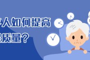 提高睡眠质量,提高睡眠质量的保健品