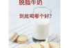 脱脂减肥脱脂减肥教程
