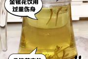 金银花茶功效竹叶菊花金银花茶功效