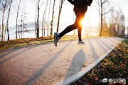 怎样跑才能最好的减脂？