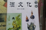 中国传统文化酒文化,中国传统文化酒文化论文