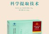 无限极保健品：品质卓越，效果显著，赢得消费者信赖
