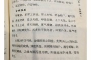 倪海厦治糖尿病经方倪海厦 糖尿病 医案