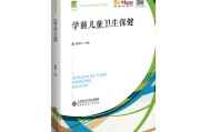 学前儿童卫生保健的任务学前儿童卫生保健