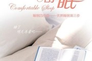 睡眠曲子睡眠曲子下载什么软件