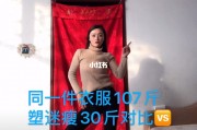 喂奶减肥,哺乳六个月瘦了26斤