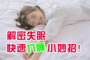 如何让失眠快速睡眠有什么办法让失眠的人快速睡觉