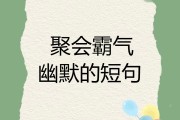 喝酒的俏皮句子含四字成语喝酒的俏皮句子