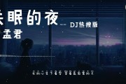 失眠的夜慢慢飘过来是什么歌曲,失眠的夜慢慢飘过来是什么歌