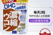 dhc保健品为什么便宜dhc保健