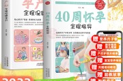 孕期保健指南,孕期保健指南2020电子版