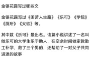 包含金银花露在线全文免费阅读笔趣阁无弹窗下厨房的词条