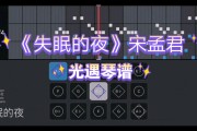 失眠的夜歌曲原唱宋孟君失眠的夜歌曲原唱宋孟君免费