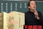 倪海厦天纪手相,倪海厦讲天纪的面相图