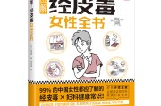 女人的保健,女人的保健品怎么用的