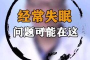 什么原因会失眠晚上睡不着什么原因会失眠