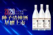 光瓶酒招商网光瓶白酒招商网低价位的