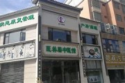 中医养生连锁店系统,宗博堂健康养生连锁