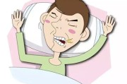男人睡觉磨牙齿是什么原因导致的睡觉磨牙齿是什么原因导致的