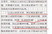 全国一篇得满分的写酒的作文的详细内容一篇酒的满分作文