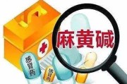 麻黄碱麻黄碱是从哪种原植物中提取的