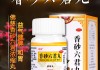 香砂六君丸：健脾和胃、饭前服用的传统中药选择