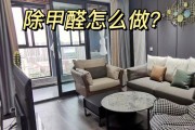 甲醛去除后能马上入住吗,甲醛除完后多久会复发