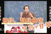 倪海厦汉唐经方100方倪海厦汉唐中药100方剂组成配方