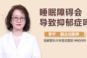 睡眠障碍症会诱发什么疾病呢,睡眠障碍症会诱发什么疾病