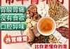 养胃茶调理肠胃,养胃茶调理肠胃消化吸收