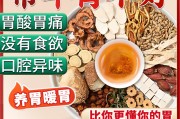 养胃茶调理肠胃,养胃茶调理肠胃消化吸收