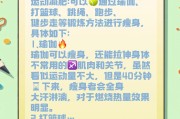 快速有效减肥方法是有哪一些的快速有效减肥方法