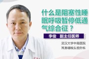 睡眠呼吸暂停综合症吃药能治愈吗睡眠呼吸暂停药