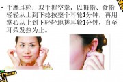 耳朵保健用七招耳朵保健操