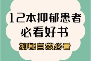 抑郁症可以治愈吗12岁孩子抑郁症可以治愈吗