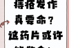 满地伤,满地伤菊花残