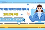 保健食品的功能保健食品的功能设置原则应以什么为主