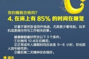 失眠了怎样才能快速入睡小妙招图片,失眠了怎样才能快速入睡小妙招