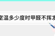 甲醛超0.4对人有影响吗甲醛超过04是不是不能住